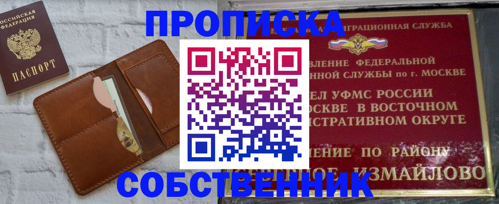 прописка иностранных граждан в Смоленской области