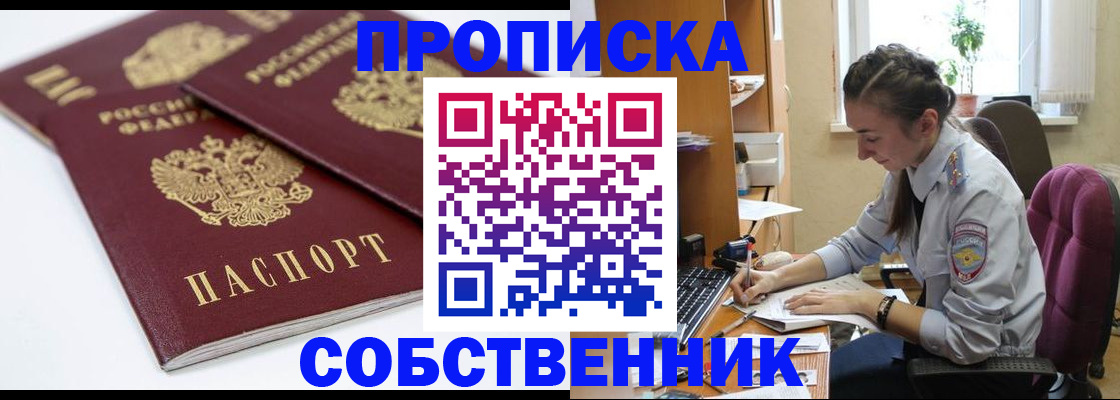 прописка для кредита в Смоленской области