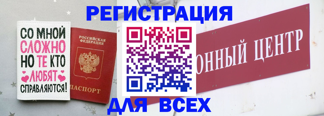 где прописаться в Смоленской области