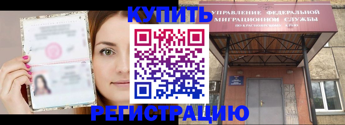 прописка ребенка в Смоленской области