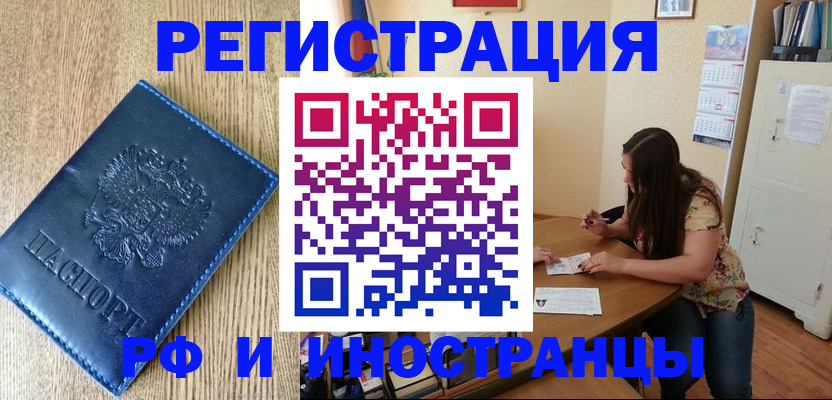 миграционный учет в Смоленской области