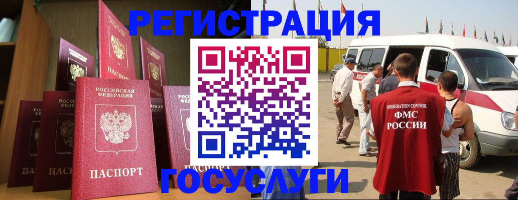 прописка законно в Смоленской области