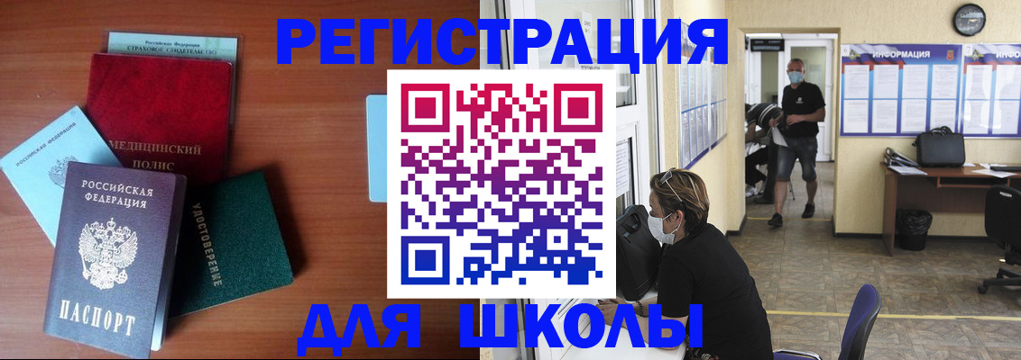 прописка гарантия в Смоленской области