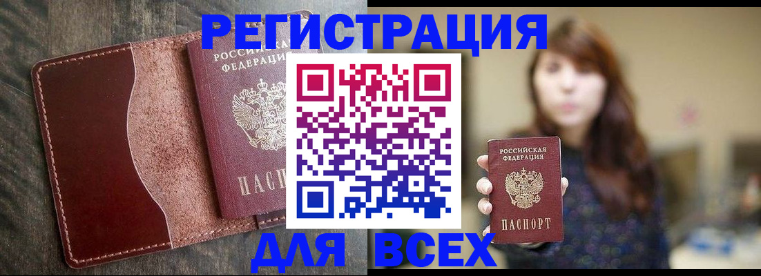 прописка для кредита в Смоленской области